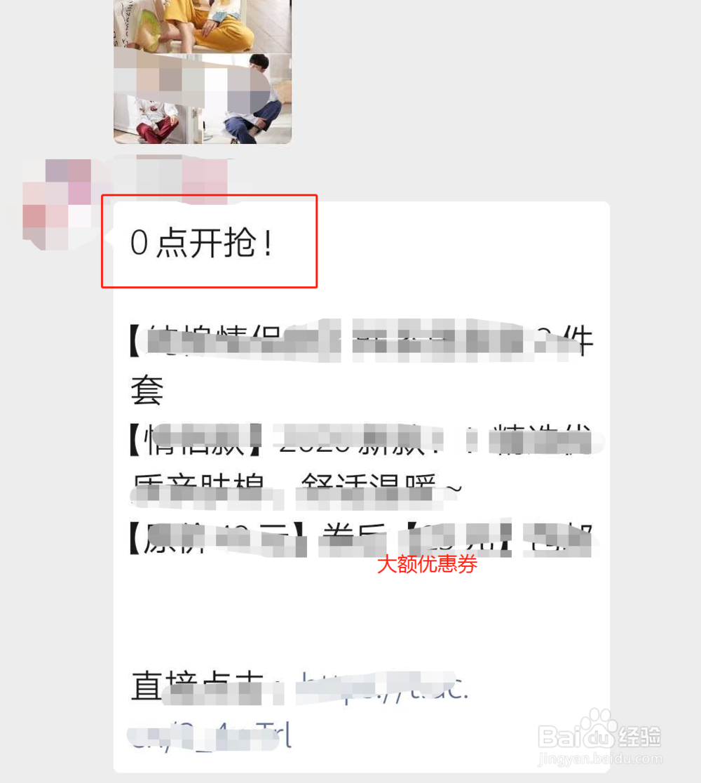 如何吸引人进优惠券群