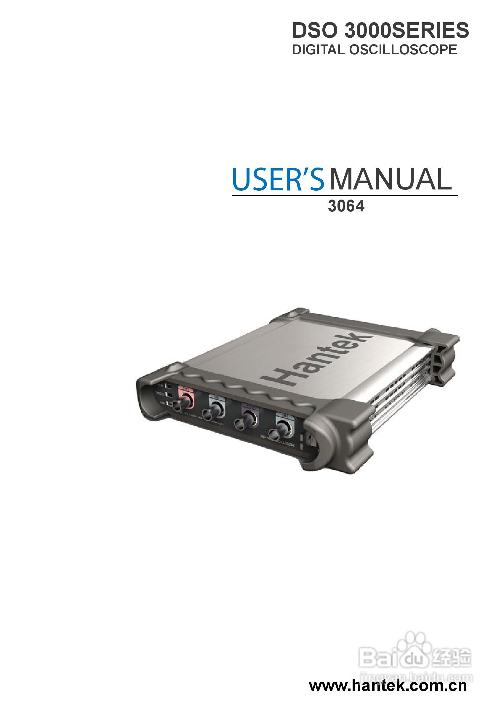 DSO3064型 4通道示波器使用说明书:[1]