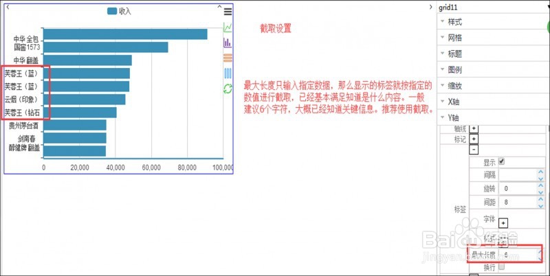 Power-BI轴标签显示优化
