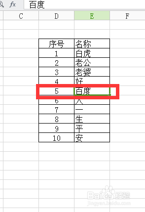 怎么快速修改正在编辑的excel表格单元格次序