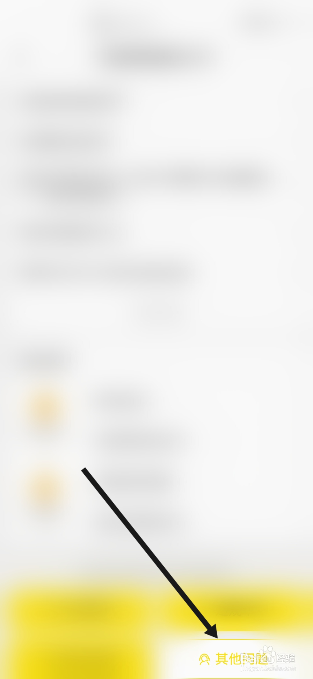 实惠喵怎么联系人工客服