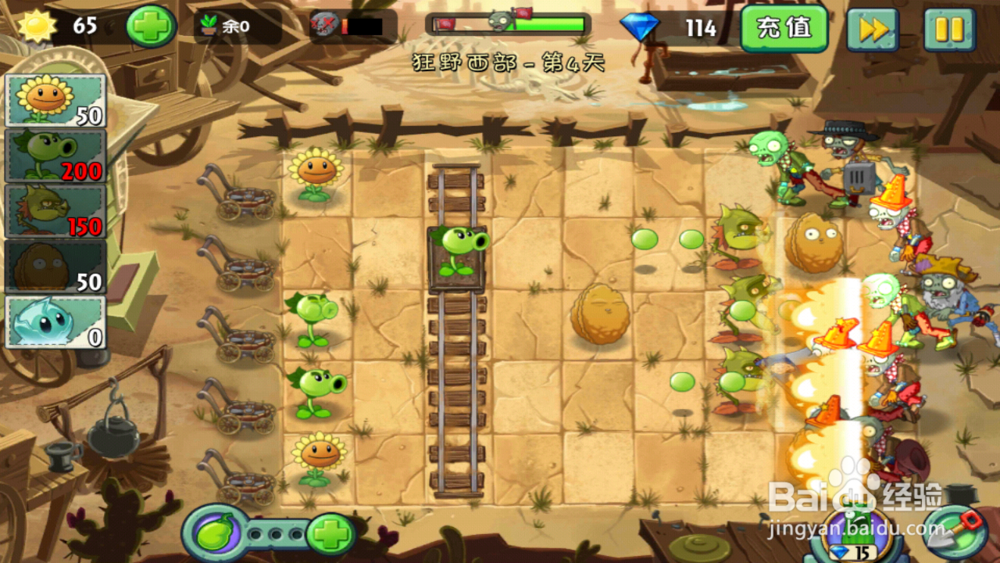 植物大战僵尸2狂野西部第四天三星攻略