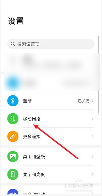 荣耀手机如何修改手机卡名称