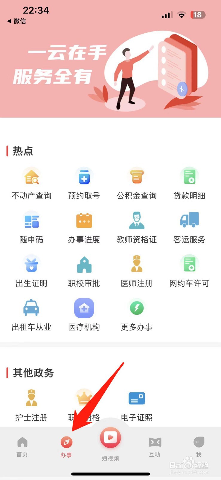 临汾云如何找到办理出生证明