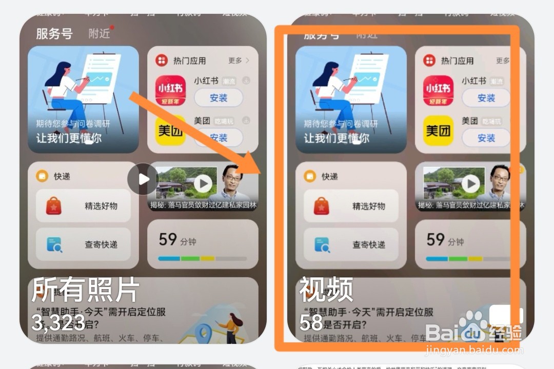 华为手机怎么录制屏幕