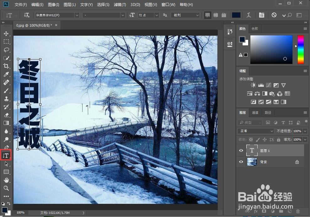 如何给文字添加浮雕和外发光样式