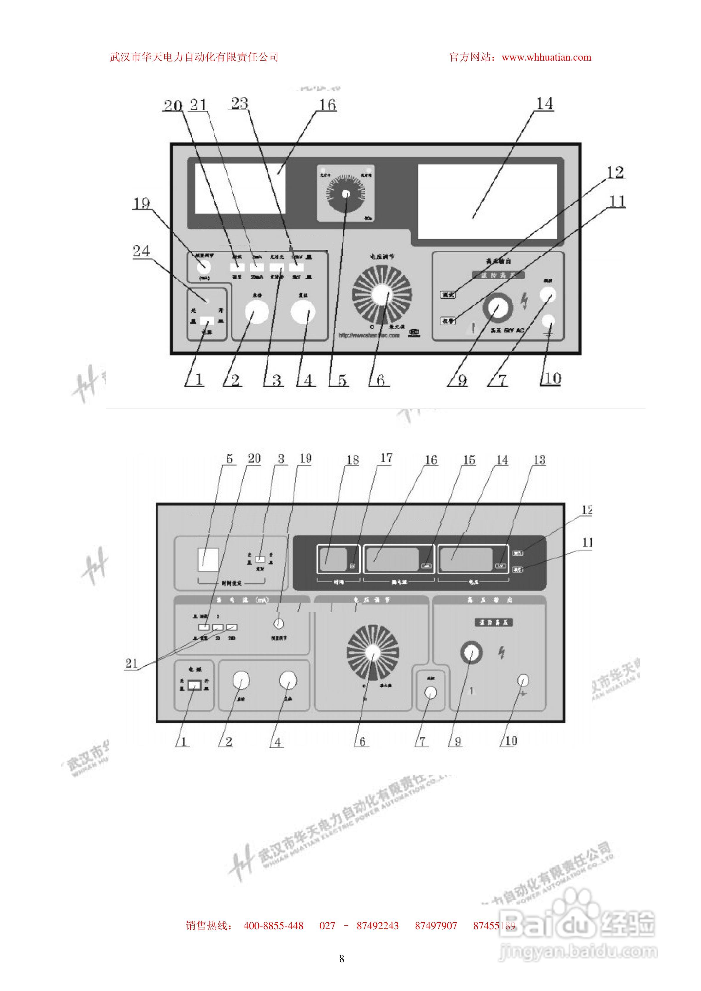 华天HTNY-H便携式耐压测试仪说明书:[1]