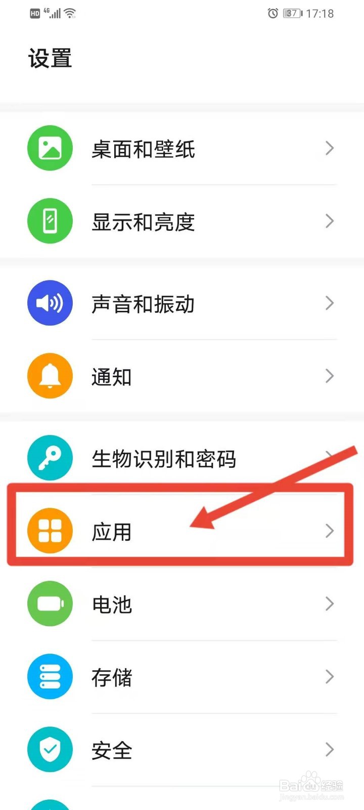 华为手机怎么设置才能让小程序添加到桌面上
