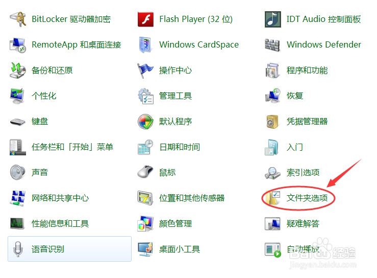 如何查看电脑中系统隐藏的文件