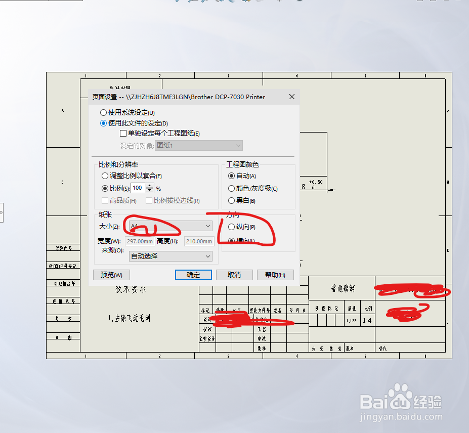 solidworks2019工程图打印