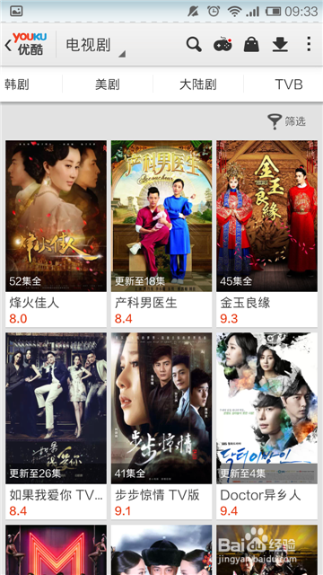 手机优酷如何下载视频？缓存的视频在哪？