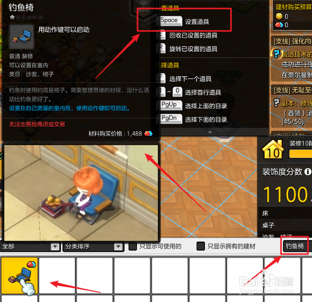 冒险岛2在钓鱼椅上坐下任务怎么完成