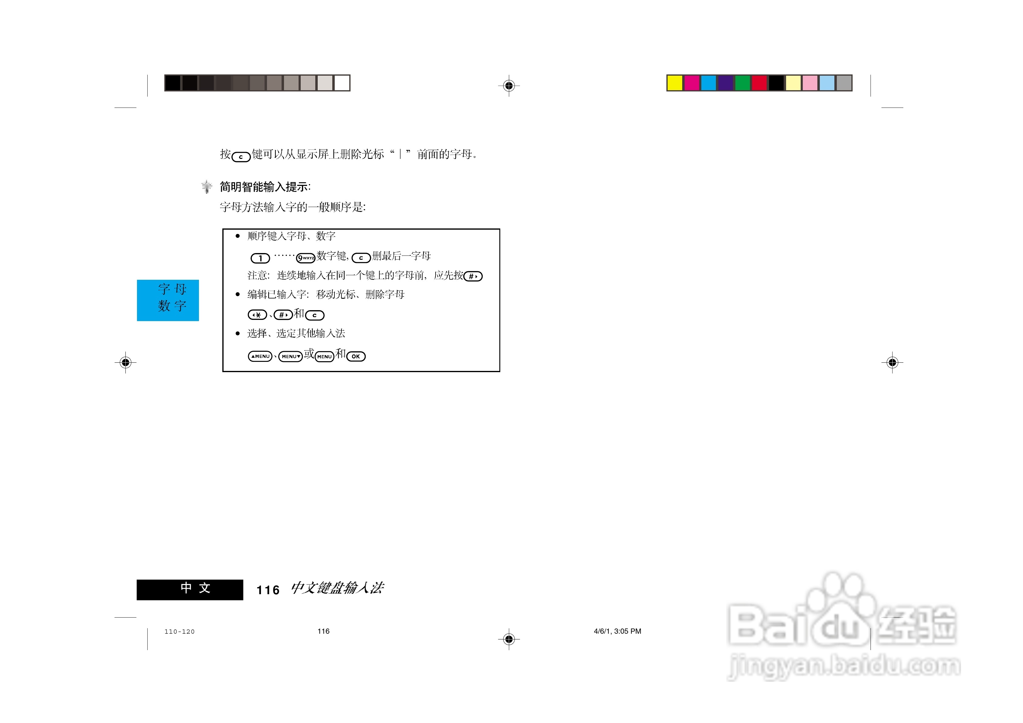 摩托罗拉LF2000手机使用说明书:[12]