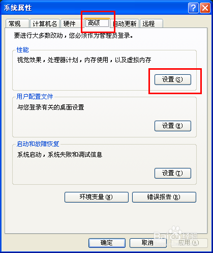 怎么调整桌面最佳外观？