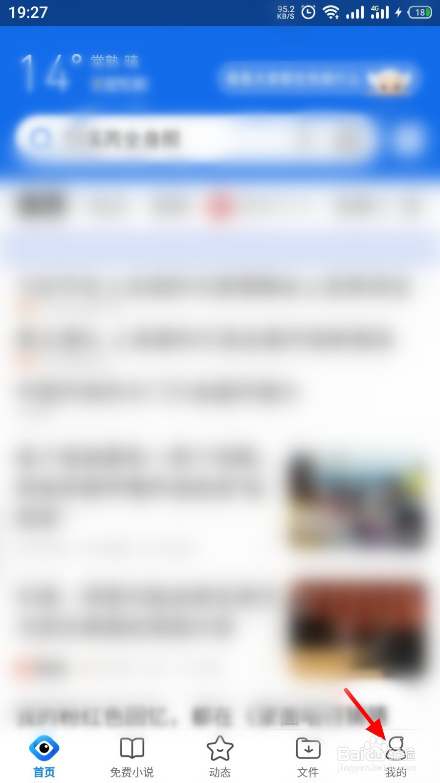 QQ浏览器如何将默认搜索引擎换成百度