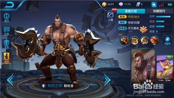 S11赛季线霸流程咬金怎么出装才能快速上分？