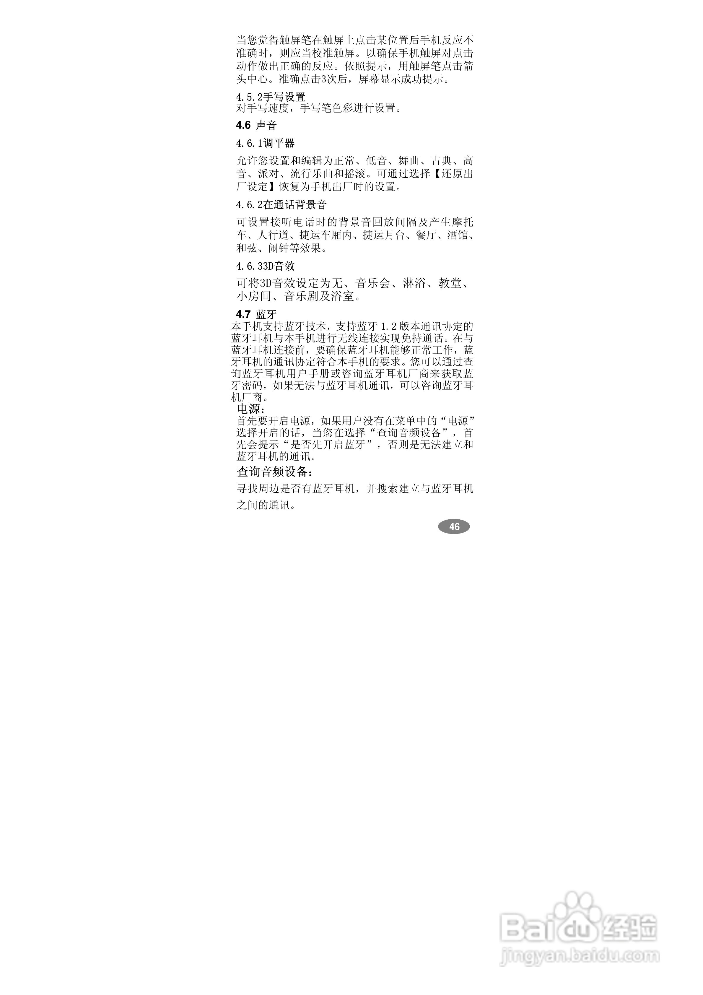万利达MV800手机使用说明书:[5]