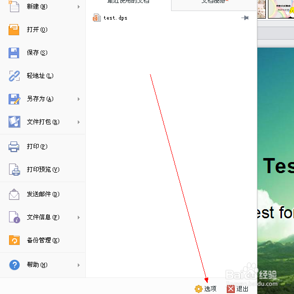 如何加密隐藏文件