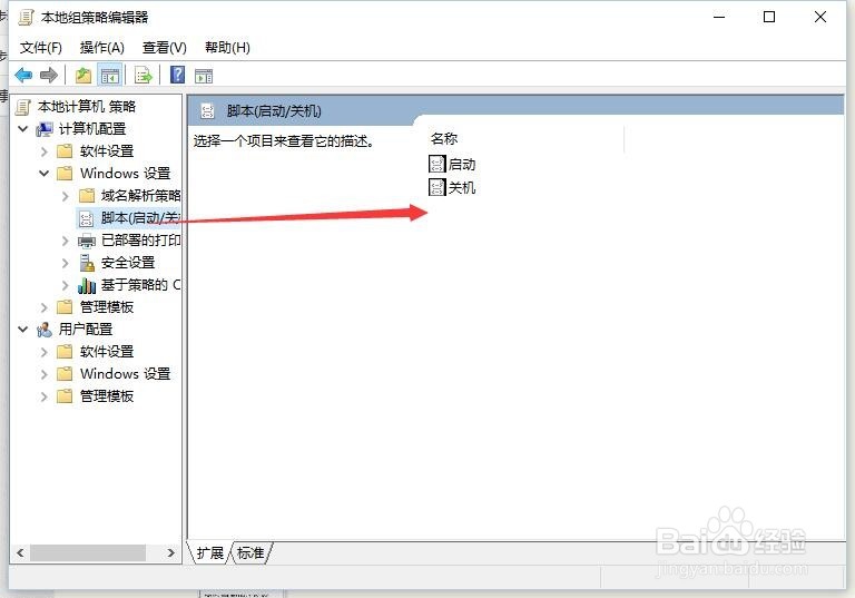 电脑关机时自动清理临时垃圾文件设置技巧