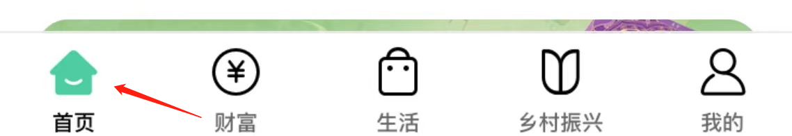 如何在中国农业银行找到理财产品