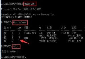 win10忘记开机密码怎么办