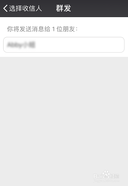 微信小助手怎么群发消息