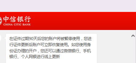 转账显示对方账号异常怎么办