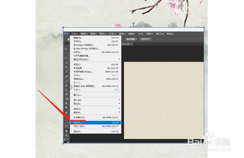 如何设置打印机使用one Note for windows10