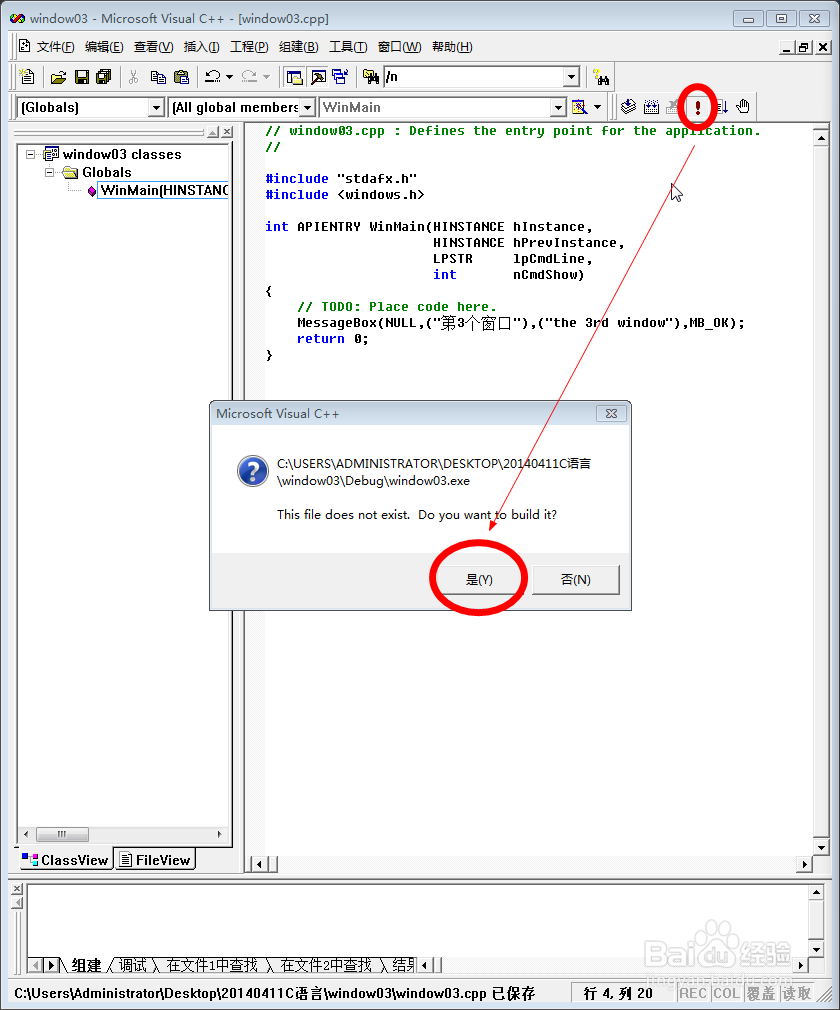 Microsoft Visual C++ 6.0做简单的对话框程序