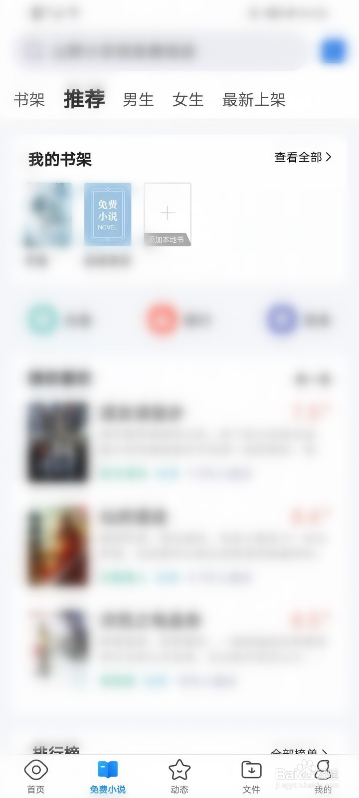 QQ浏览器小说书架怎么添加到桌面