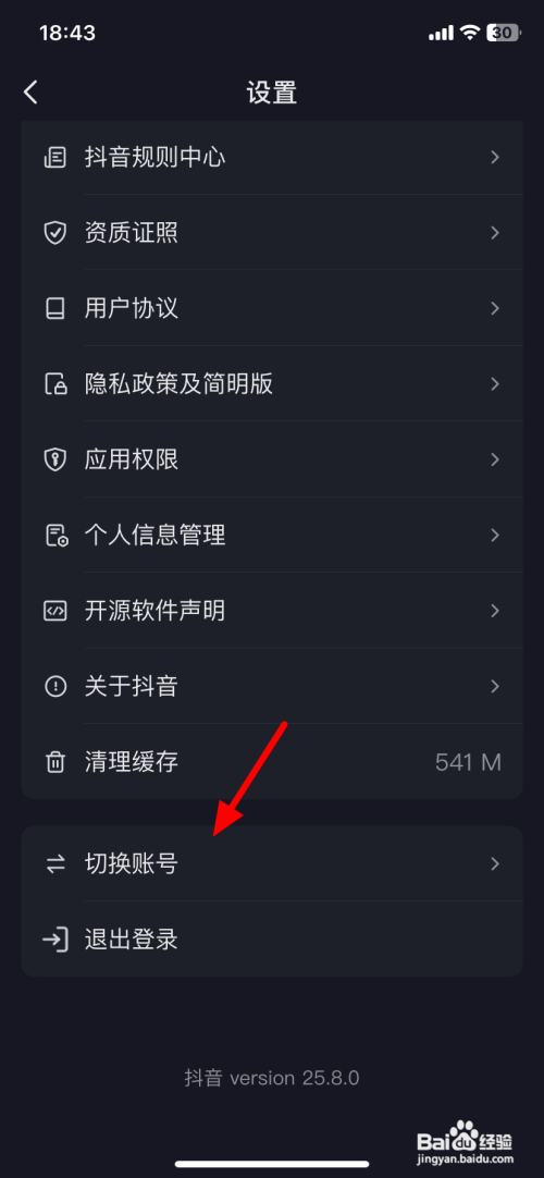 如何申请抖音小号