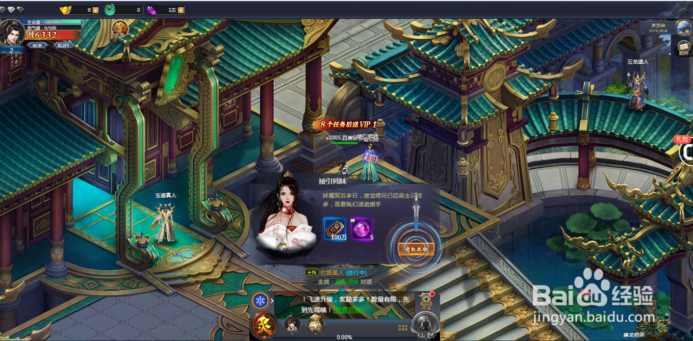 天之宰游戏如何开启龙神许愿