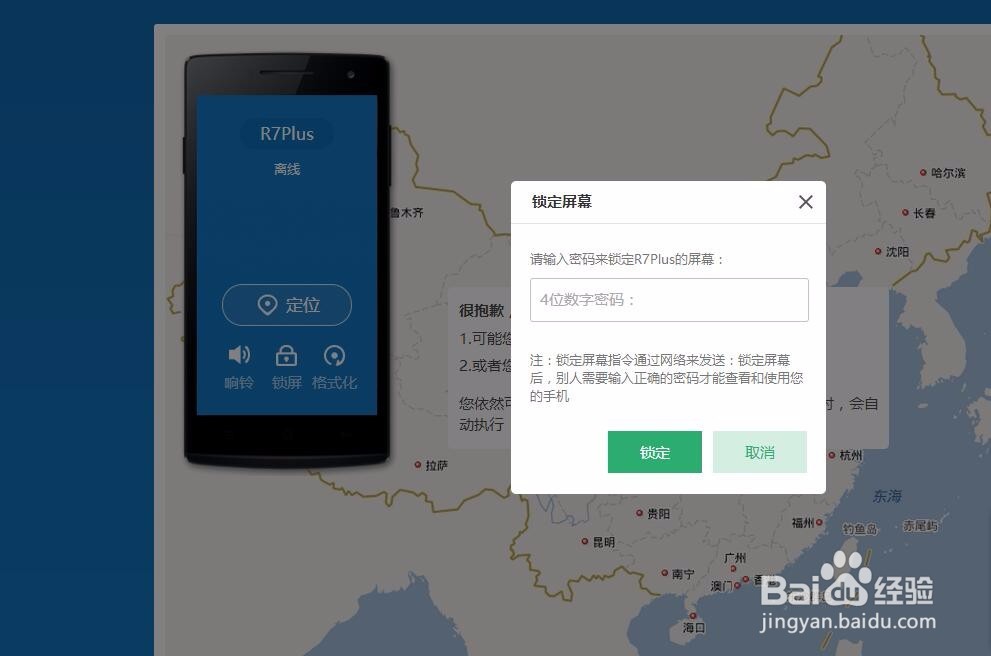oppo手机丢了怎么办 如何找到手机