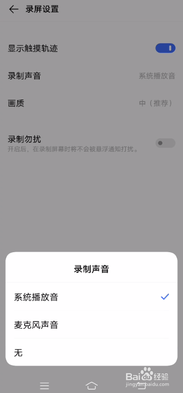 vivo手机如何录制屏幕