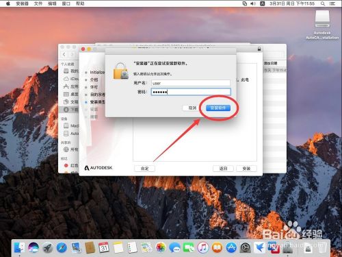 苹果Mac版AutoCAD 2019版安装教程步骤