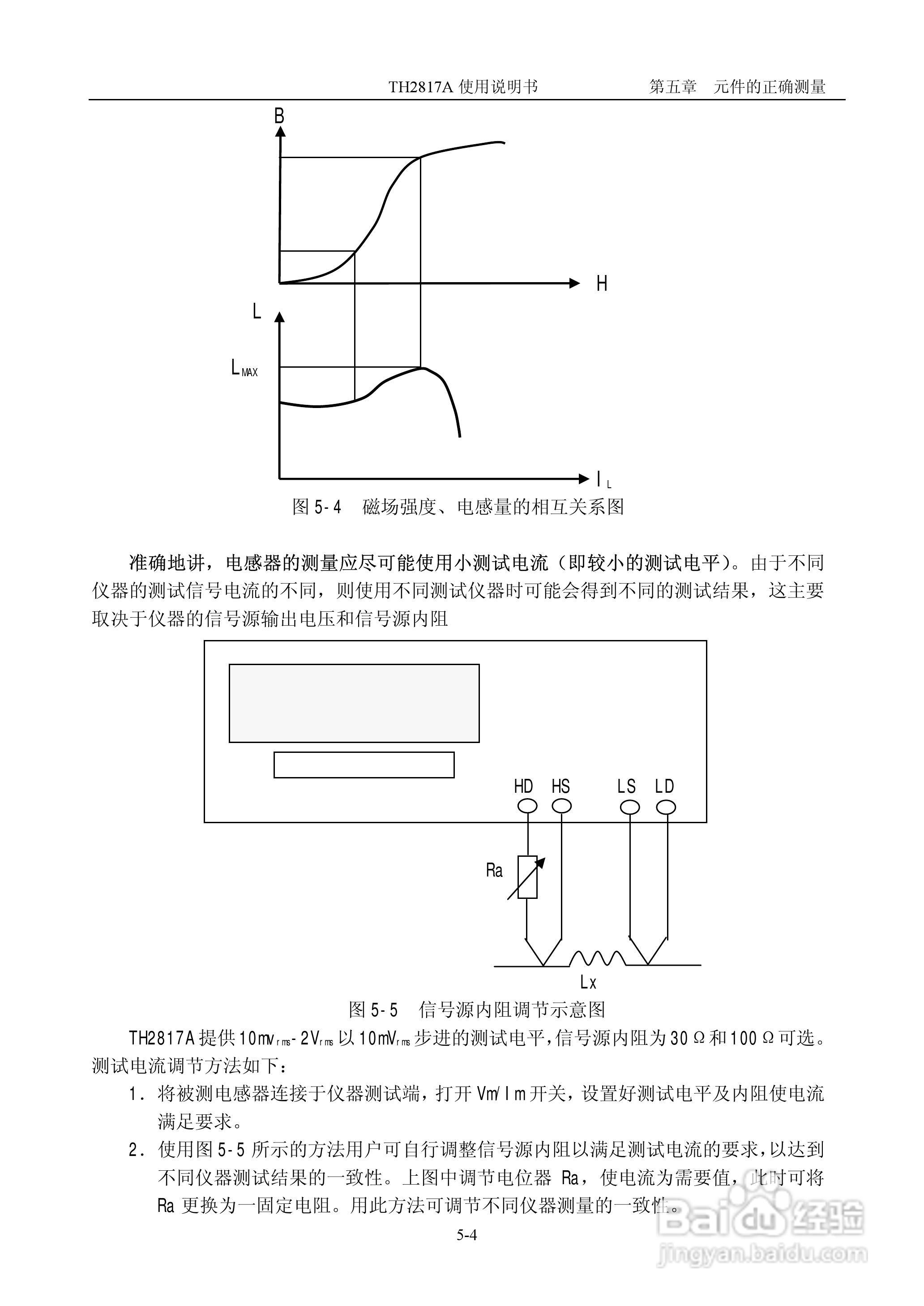 TH2817A型LCR数字电桥使用说明书:[5]