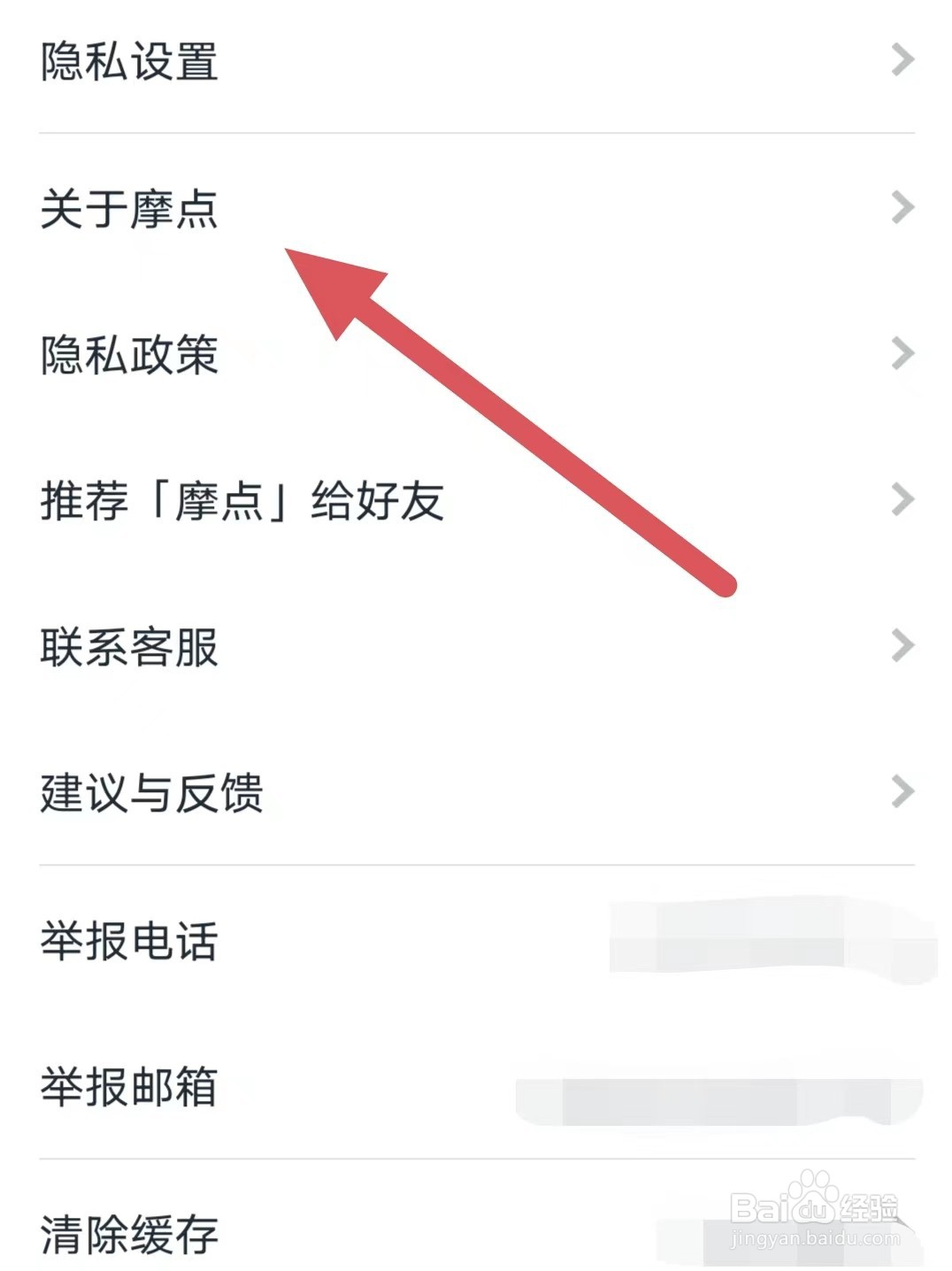 摩点如何查看去评分