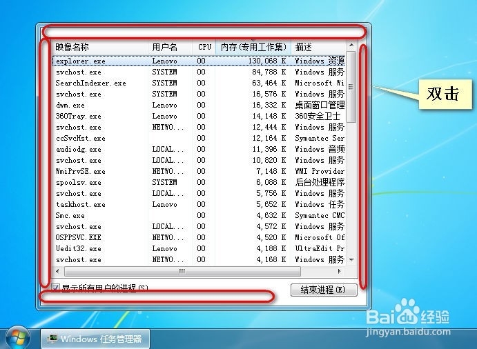 任务管理器菜单栏找不到了怎么办