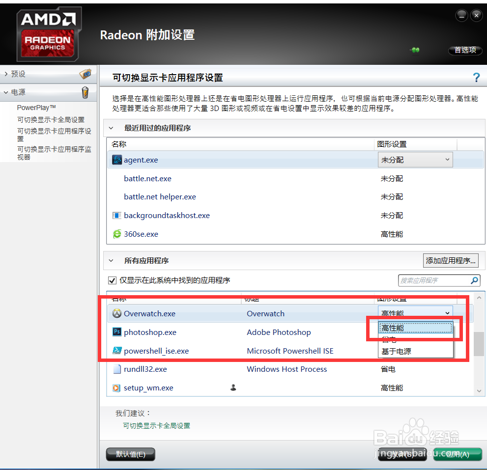 守望先锋fps低怎么办