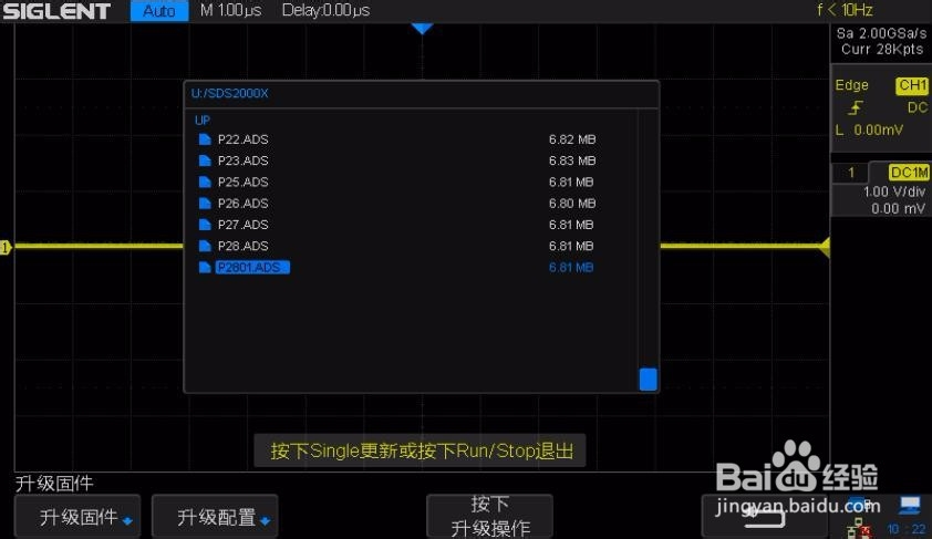 如何升级数字示波器固件版本