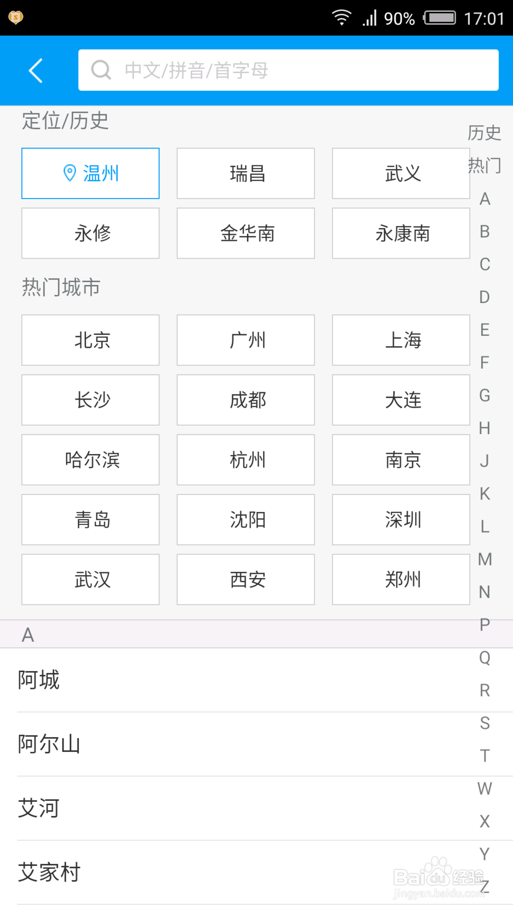 网上怎么购买车票?