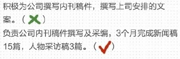 手把手教你写优秀简历