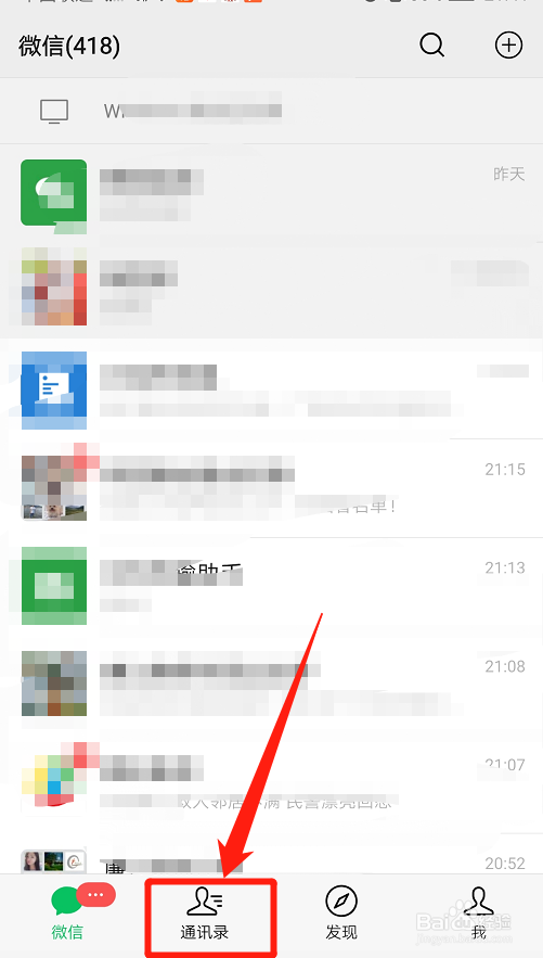 微信公众号如何关闭接收文章推送