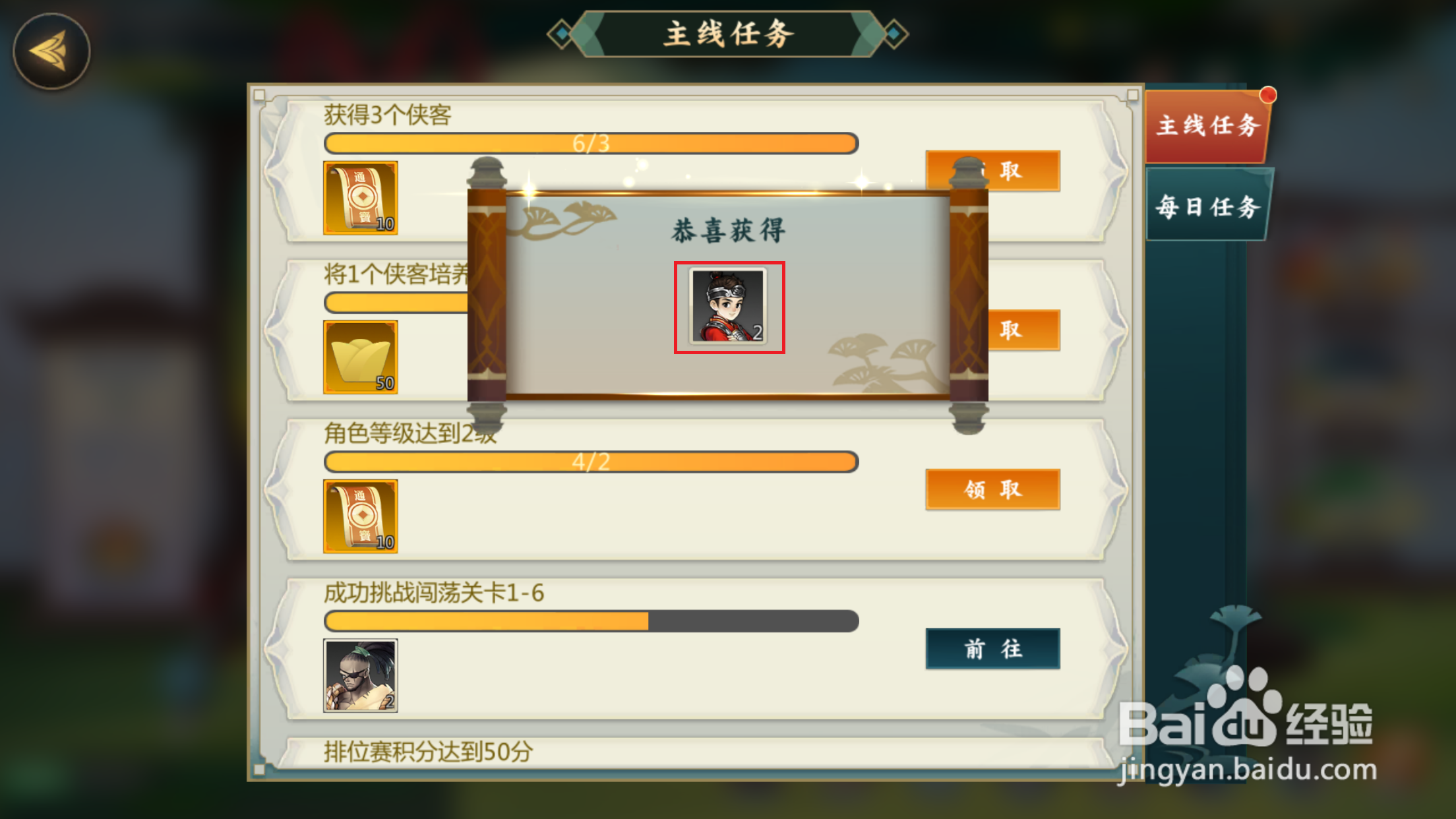 剑网3指尖对弈如何领取主线任务奖励