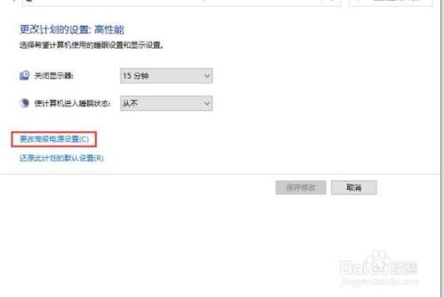Windows10怎么更改为高性能模式#校园分享#