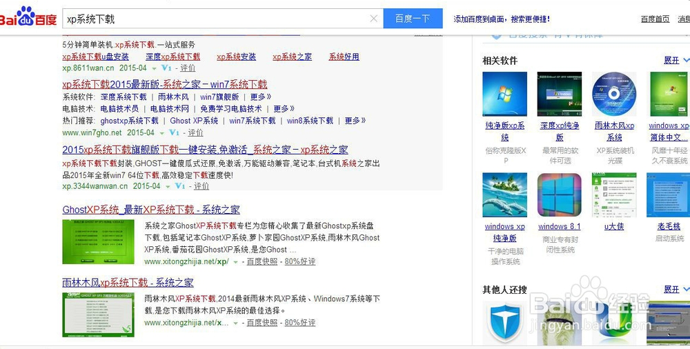 如何装系统之从硬盘上安装系统