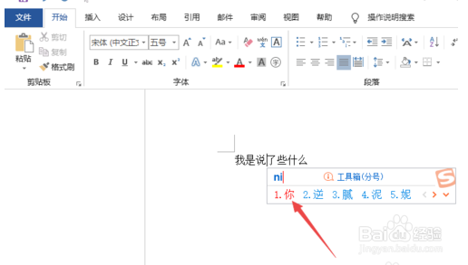 为什么word打字后面的字就没了_word打字消失