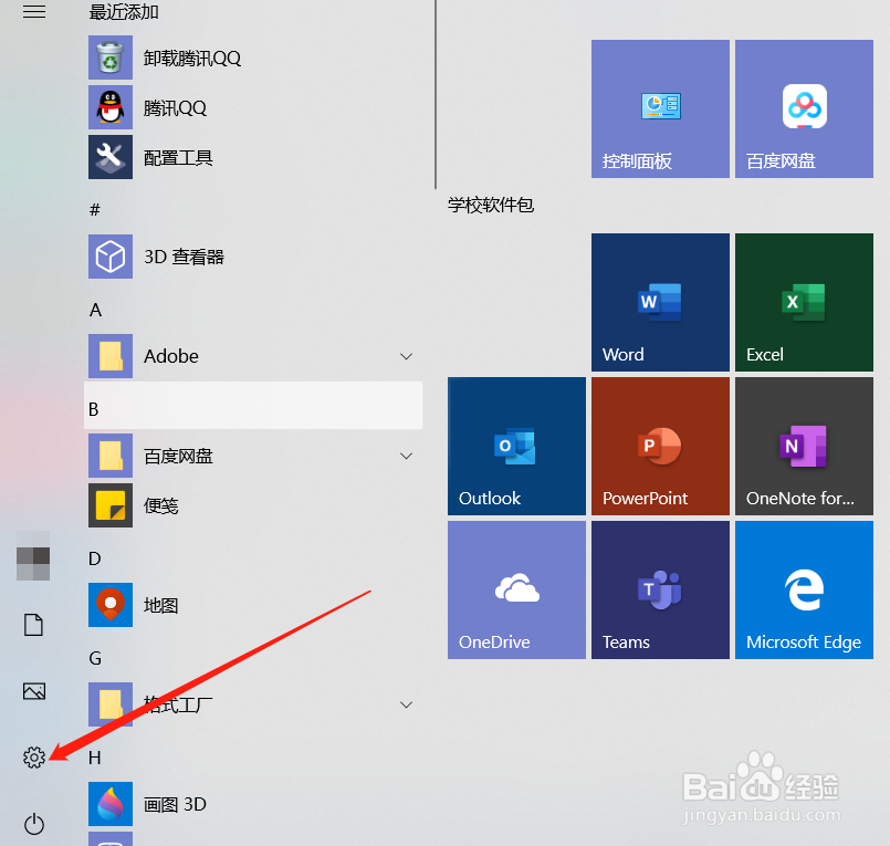 电脑怎么修改任务栏在屏幕上的位置?