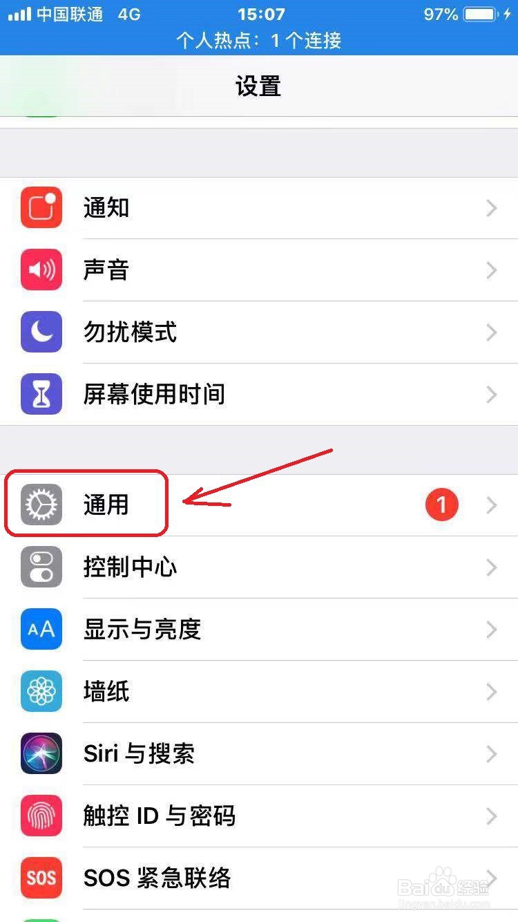 苹果手机怎么删除软件
