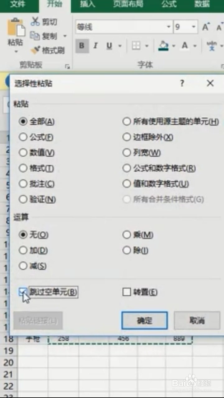 如何在Excel里隔行复制